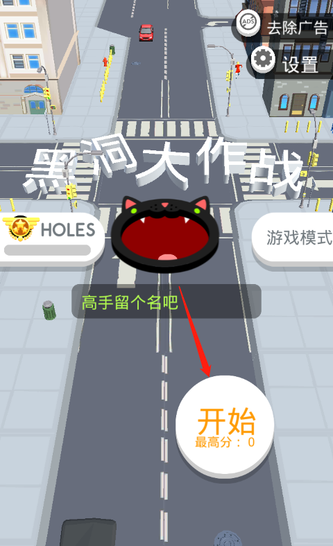 黑洞大作戰免廣告版 黑洞大作戰免廣告版