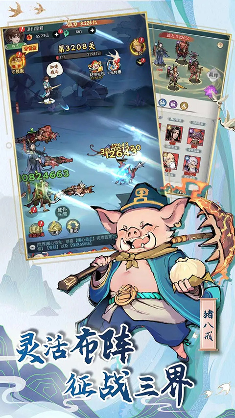 天影奇緣安卓版