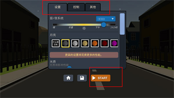 大型煙花模擬器中文版無廣告