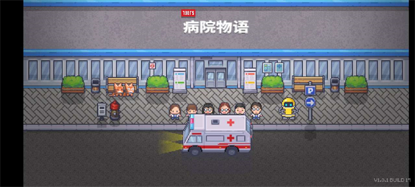 病院物語漢化無修版