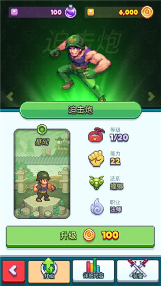 指尖之力無限鉆石版