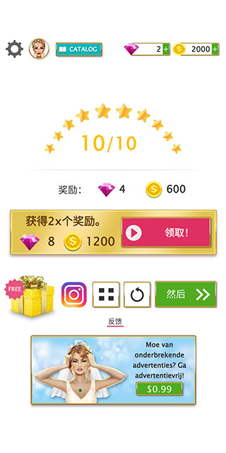 超級婚禮設計師無限金幣版