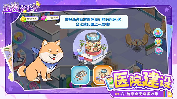 淺淺女王夢無限金幣