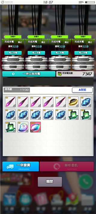 機戰少女alice日服 機戰少女alice日服