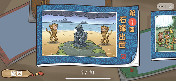 西游梗傳免廣告版