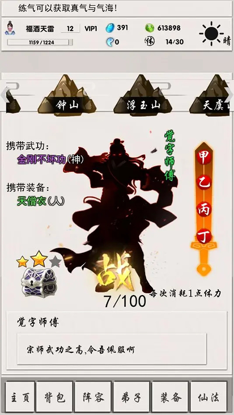 俠名記免廣告版