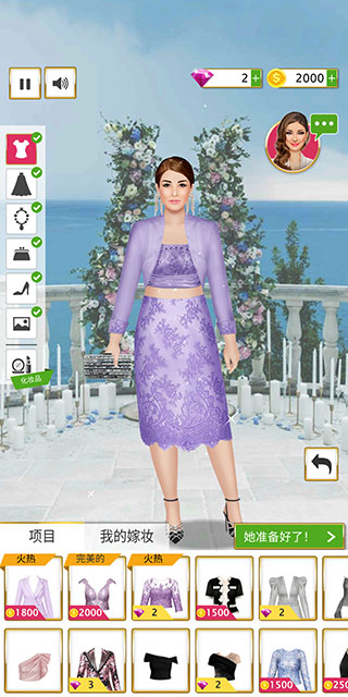 超級婚禮設計師無限金幣版