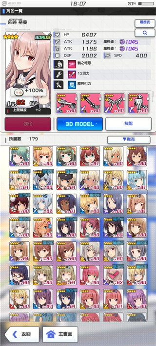 機戰少女alice日服 機戰少女alice日服