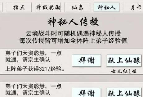 俠名記免廣告版