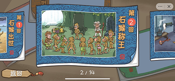 西游梗傳免廣告版