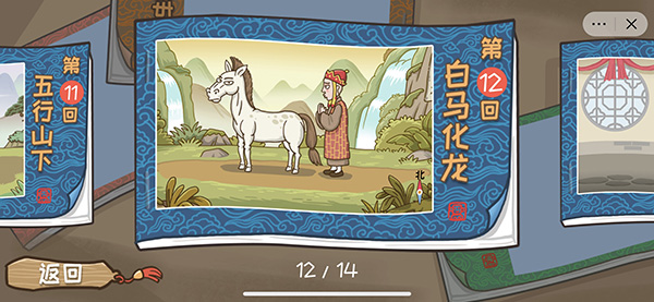 西游梗傳免廣告版