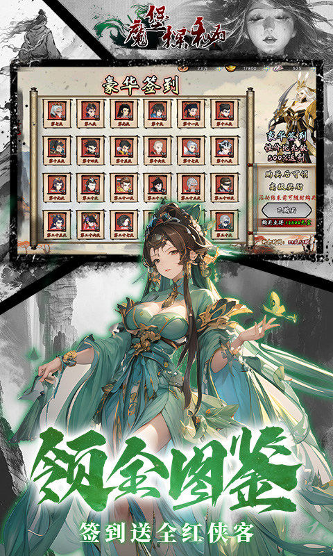 魔堡探秘無限金幣版