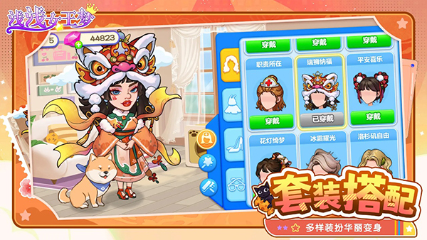 淺淺女王夢無限金幣