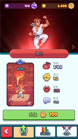 指尖之力無限鉆石版