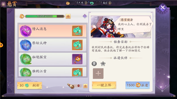 天境傳說2025最新版