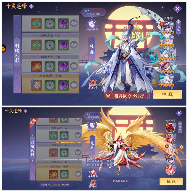 天境傳說2025最新版