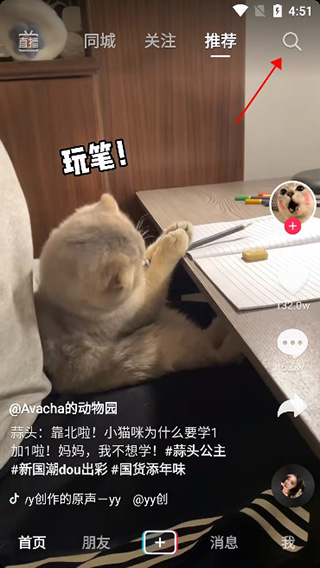 西游梗傳免廣告版