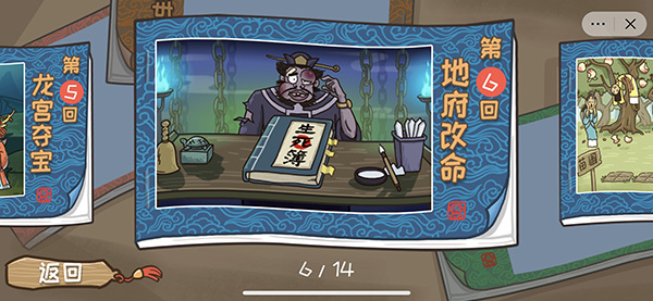 西游梗傳免廣告版