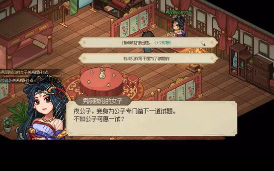 大俠立志傳群芳館解謎如何完成-大俠立志傳群芳館解謎攻略 大俠立志傳群芳館解謎如何完成-大俠立志傳群芳館解謎攻略