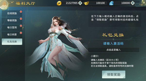 劍舞乾坤手游gm版