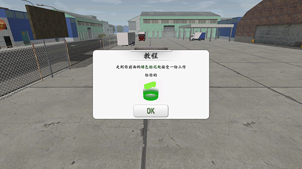 歐洲卡車司機無限金幣版