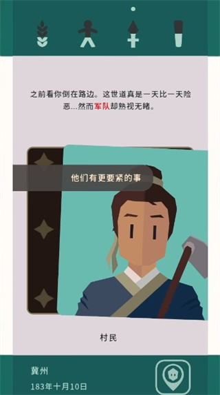 王權(quán)三國安卓漢化版