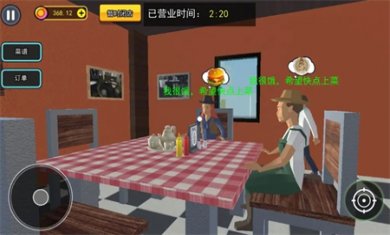 漢堡店打工模擬游戲