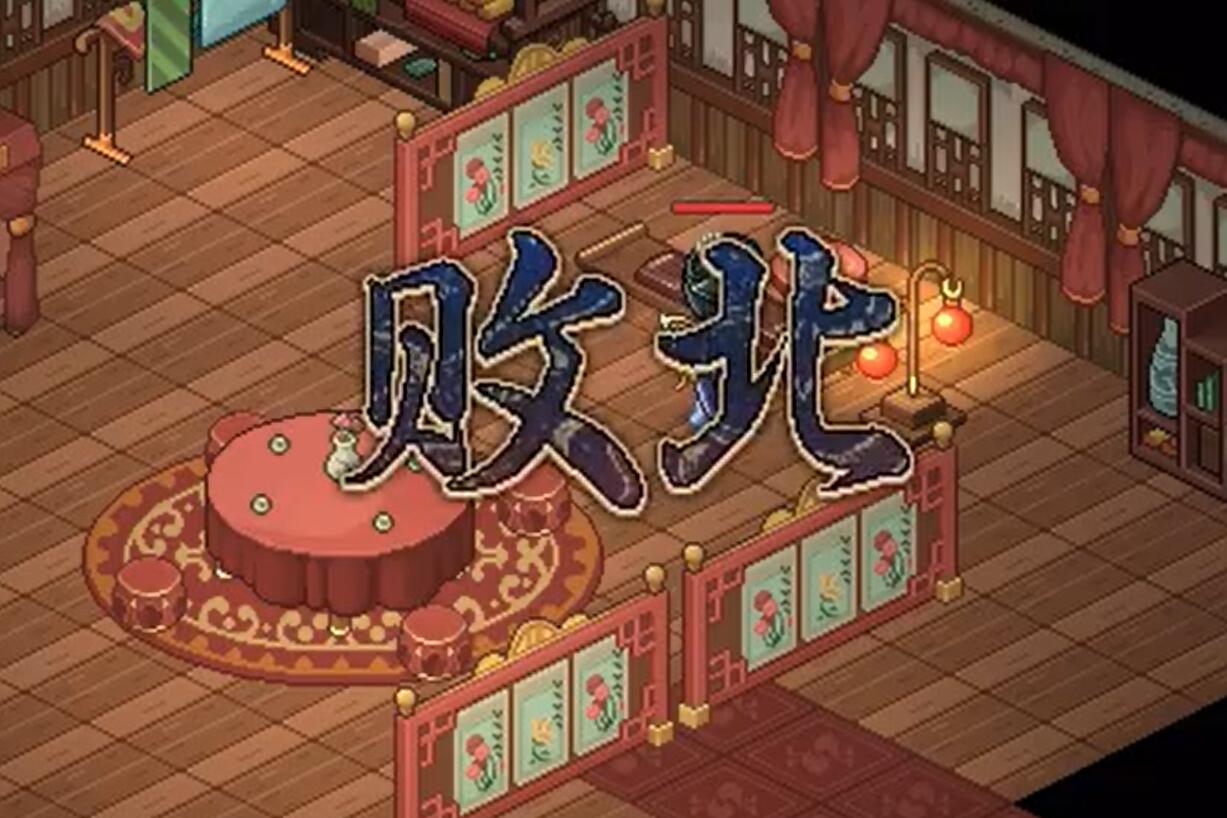 大俠立志傳群芳館解謎如何完成-大俠立志傳群芳館解謎攻略 大俠立志傳群芳館解謎如何完成-大俠立志傳群芳館解謎攻略