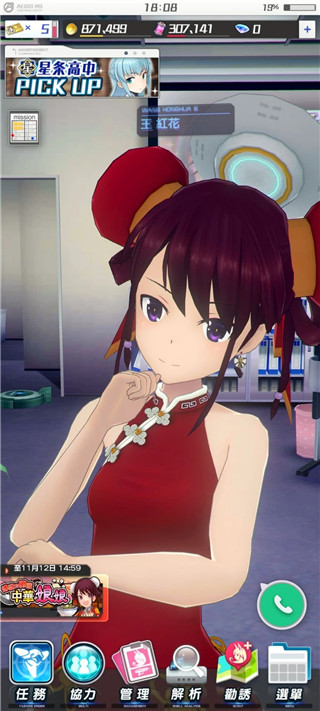 機戰少女alice日服 機戰少女alice日服