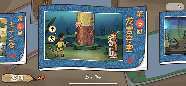 西游梗傳免廣告版