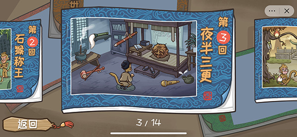 西游梗傳免廣告版