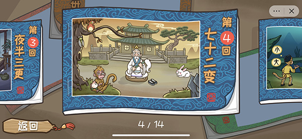 西游梗傳免廣告版