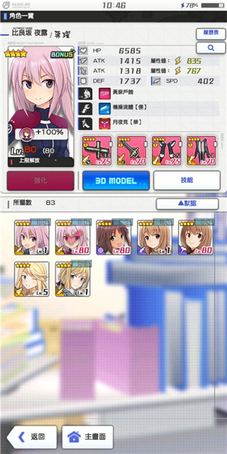 機戰少女alice日服 機戰少女alice日服