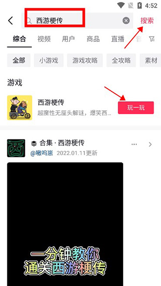 西游梗傳免廣告版