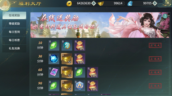 劍舞乾坤手游gm版