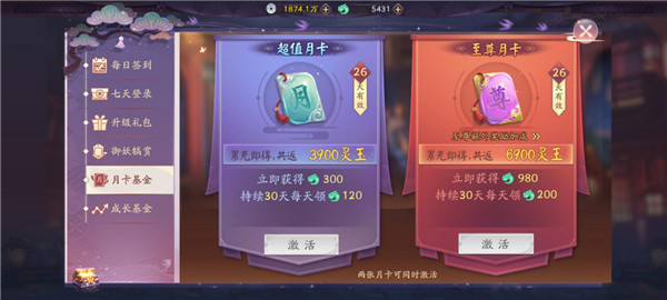 天境傳說2025最新版