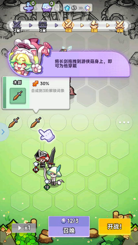 彩色點(diǎn)點(diǎn)戰(zhàn)爭無限疊星版