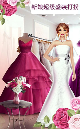 超級婚禮設計師無限金幣版