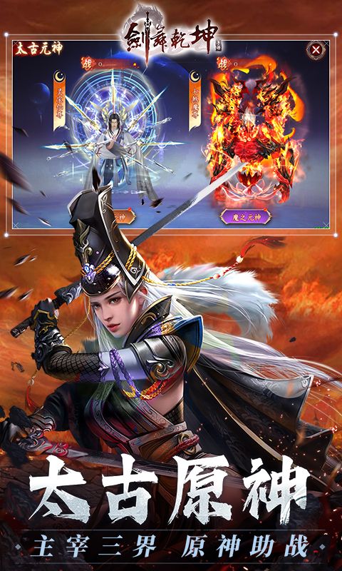 劍舞乾坤手游gm版