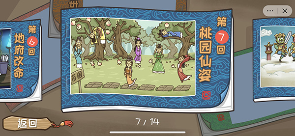 西游梗傳免廣告版