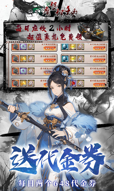 魔堡探秘無限金幣版