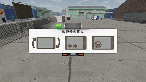 歐洲卡車司機無限金幣版