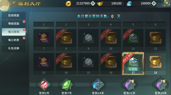 劍舞乾坤手游gm版