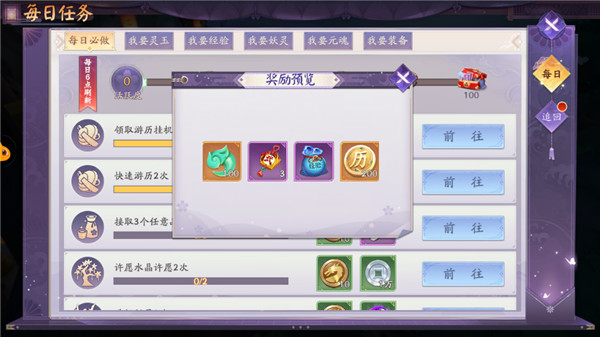 天境傳說2025最新版