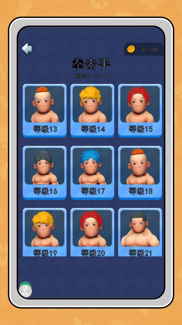 KO大師養(yǎng)成