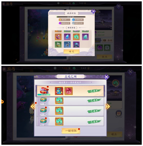 天境傳說2025最新版