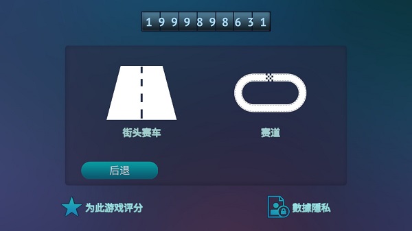 駕駛區德國無限金幣版 駕駛區德國無限金幣版