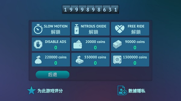 駕駛區德國無限金幣版 駕駛區德國無限金幣版