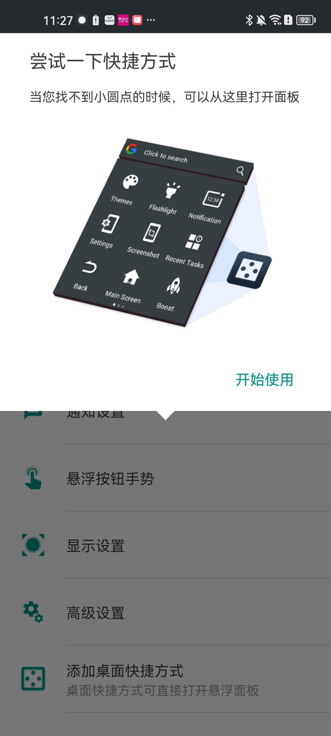easytouch小白點