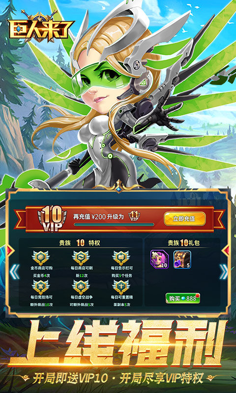 巨人來了無限鉆石版